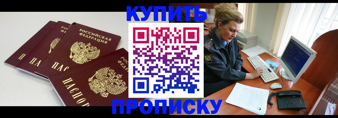 найти адрес прописки в Зарайске