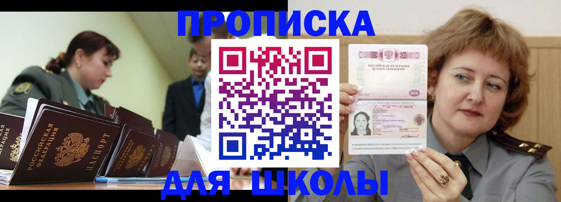 прописка для военкомата в Зарайске