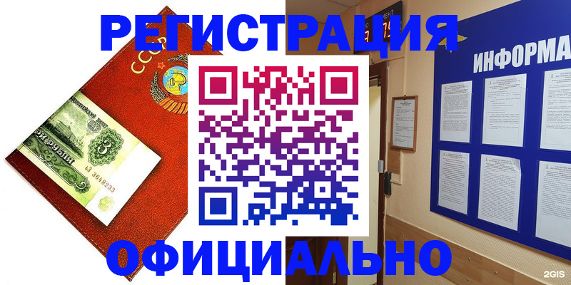 прописка 2025 в Зарайске