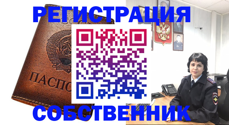 прописка регистрация в Зарайске