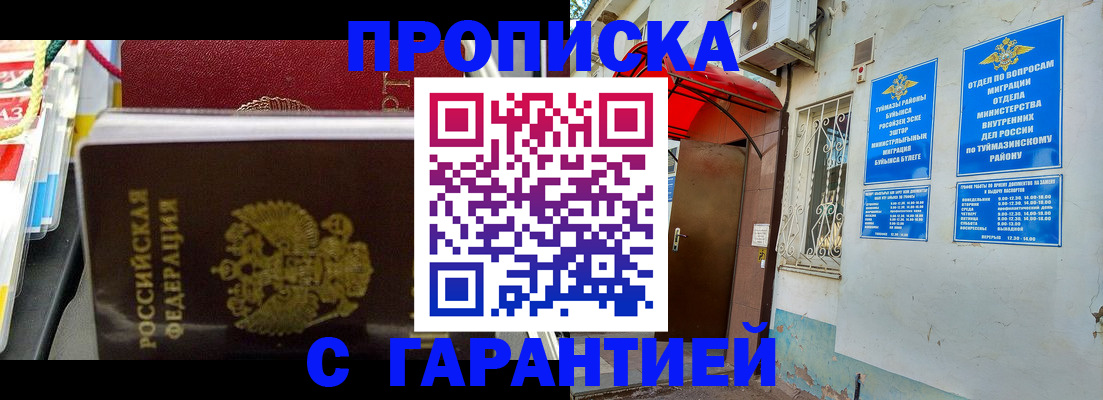 прописка паспорт в Зарайске